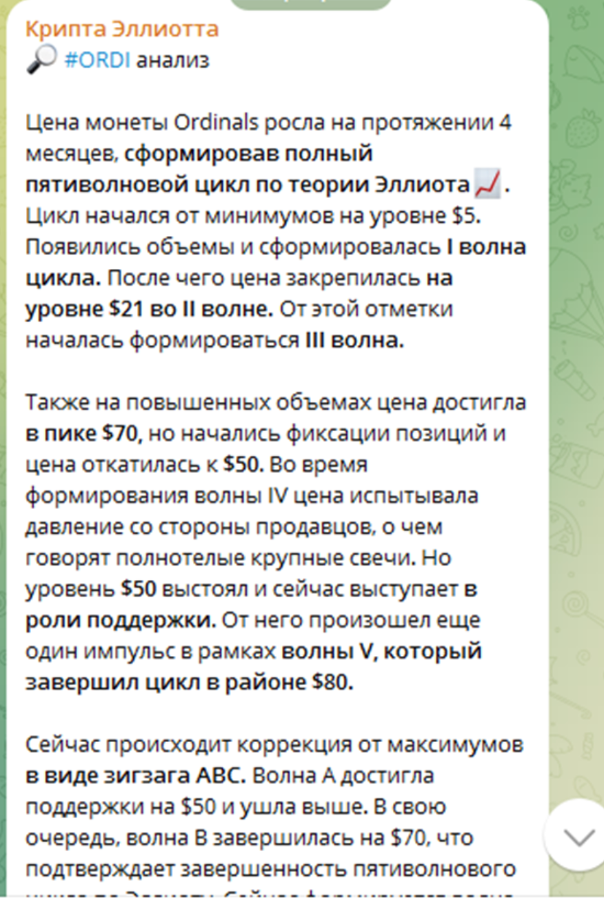 Крипта Эллиотта главная