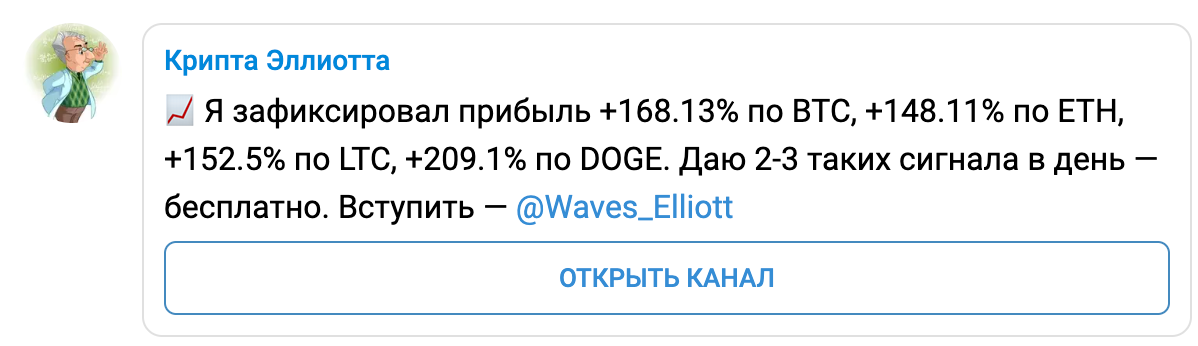 Крипта Эллиотта отзывы